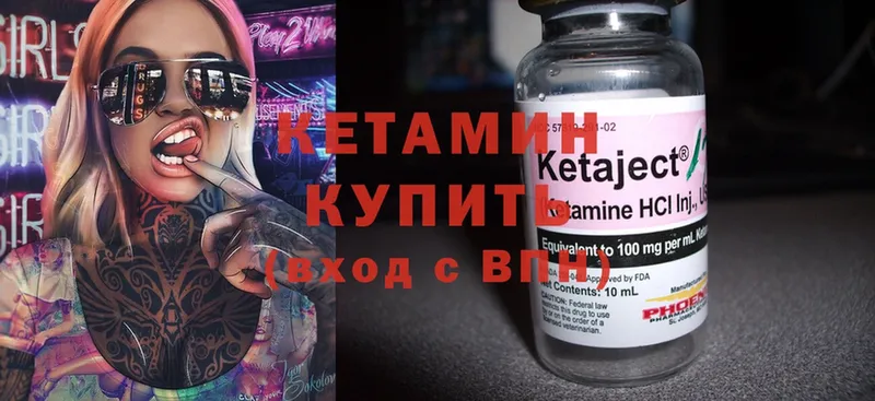 купить   Александровск  Кетамин ketamine 